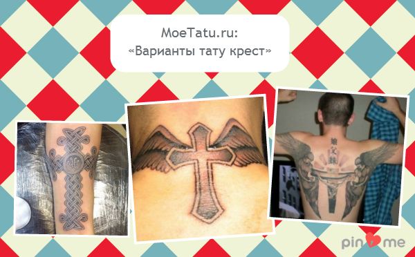 Тату символизирует жизни Тату символизирует жизни