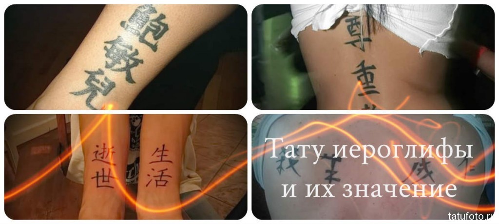 Фото тату надписи и их обозначения Фото тату надписи и их обозначения