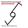 Как обозначается выключатель однополюсный на схеме Как обозначается выключатель однополюсный на схеме