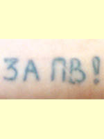 Тату на ребре ладони за вмф Тату на ребре ладони за вмф