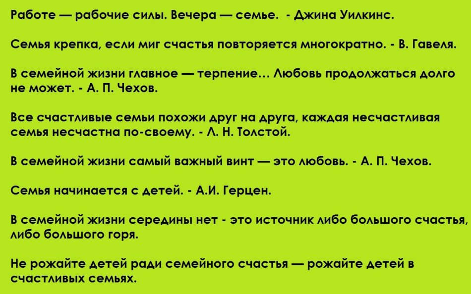 Перевод со смыслом. Фразы на латыни про детей. Фразы на латыни со смыслом. Выражения про семью на латыни. Фразы на латыни о семье с переводом.