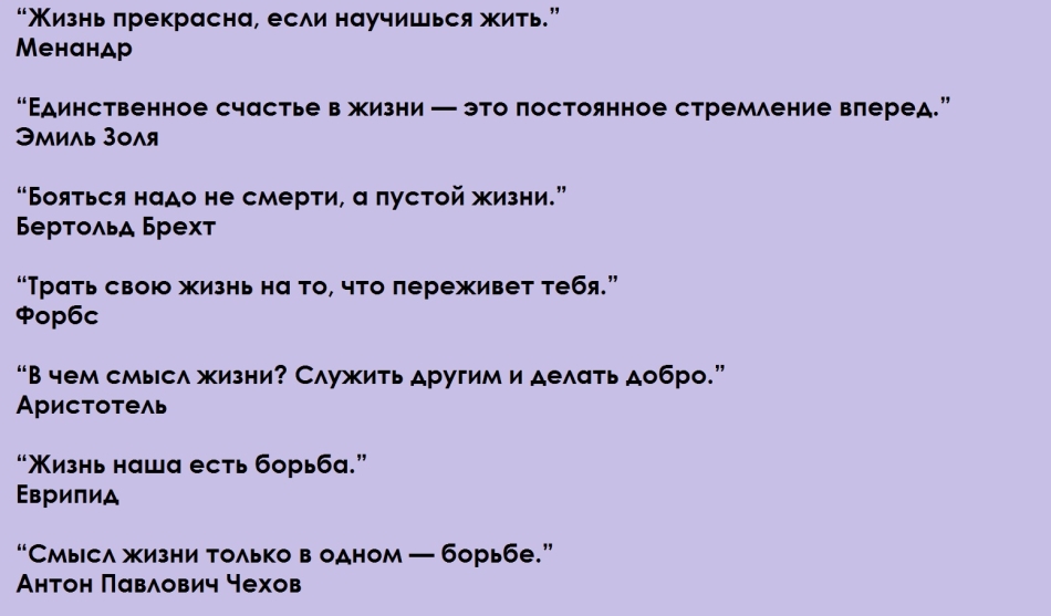 Перевод со смыслом. Фразы для тату. Фразы для тату со смыслом. Фразы для татуировок для девушек с переводом. Фразы для тату со смыслом для девушек.