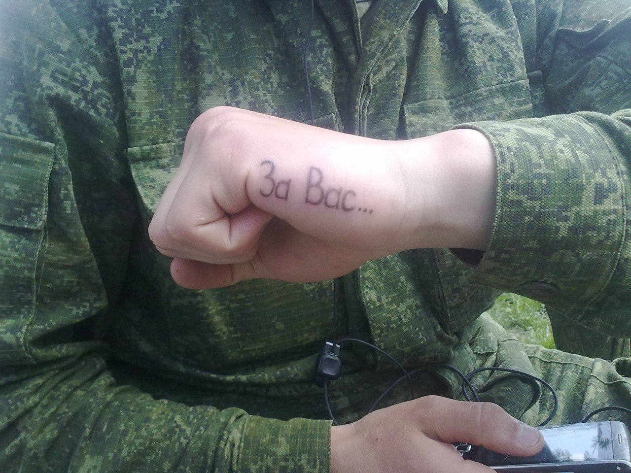 Тату ждв войск